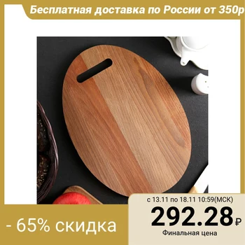 

Chopping board "Oval" medium, solid beech, 31.5 × 23 × 1.5 cm