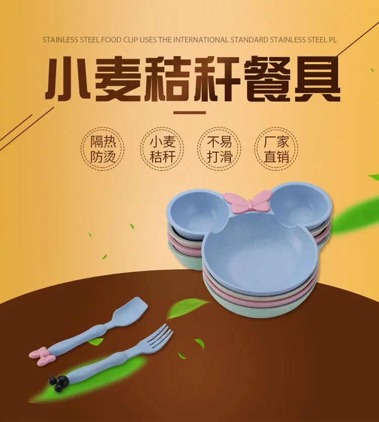 Пшеничная соломенная детская посуда вилка с рисунком из мультфильма ложка Фруктовая тарелка милый подарок отдельный набор чаш