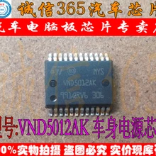 5 шт./лот VND5012AK