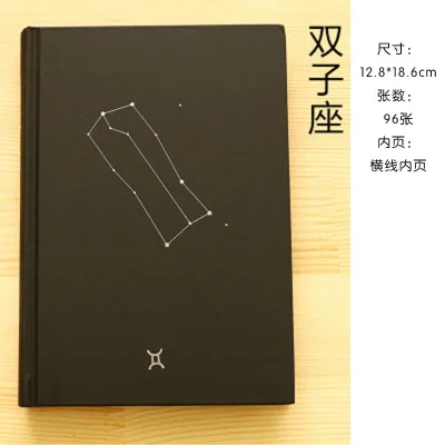 Трендовая записная книжка с 12 созвездиями, 32 k, креативная книга,,, канцелярские принадлежности, дневник, планировщик, граффити, Bujo, подарок - Цвет: Gemini