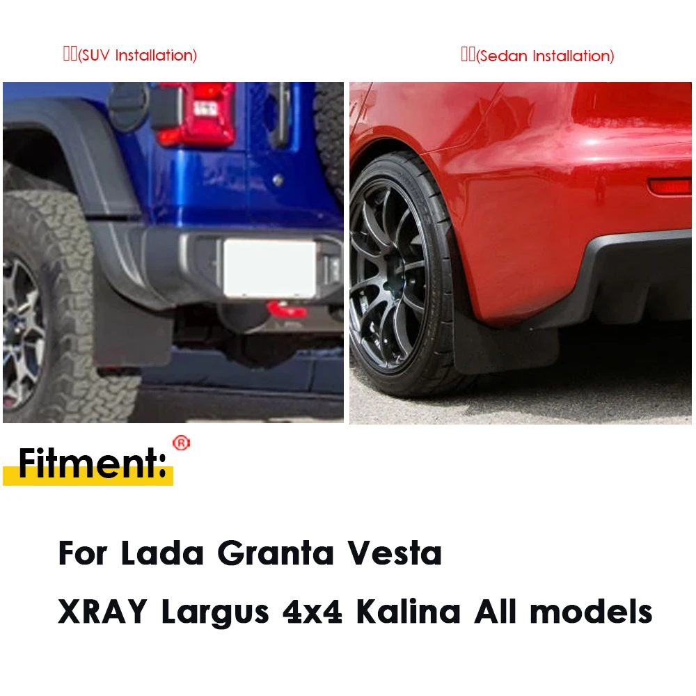 Ралли Брызговики для Lada Granta Vesta CNG XRAY X-RAY Largus 4x4 Urban Kalina 2 1117 1118 1119 Брызговики