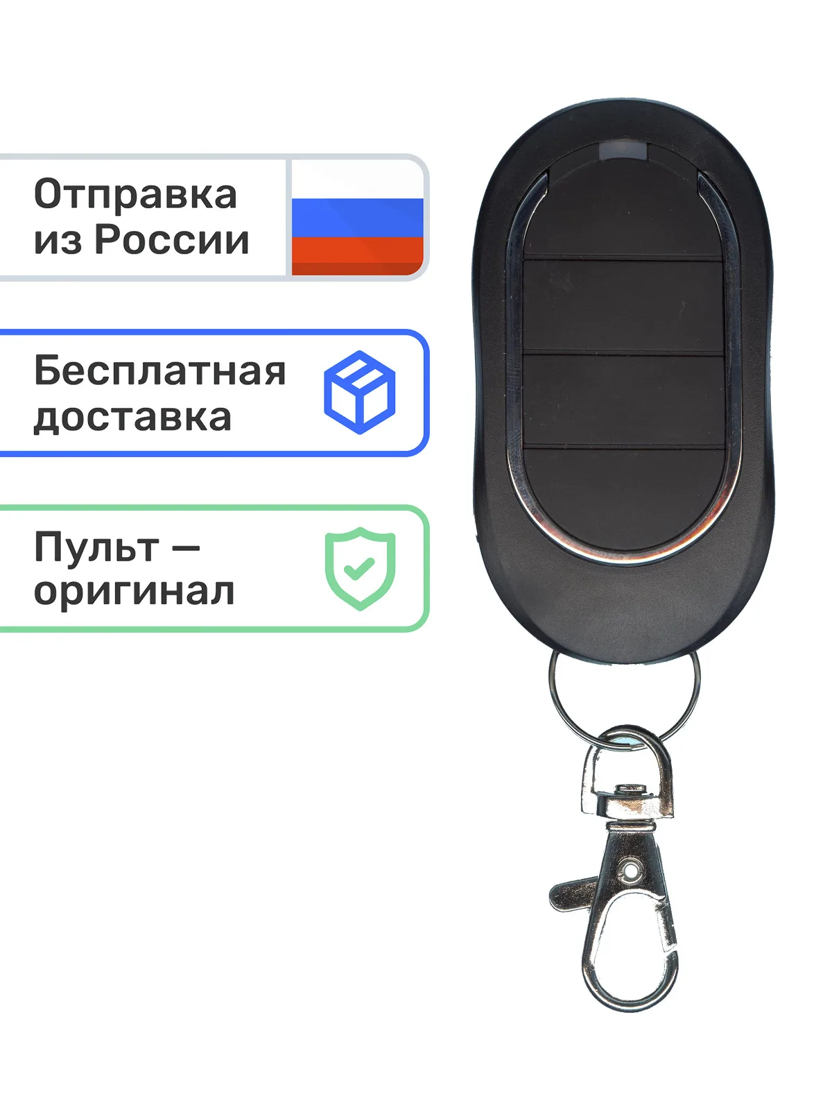 Программирование пульта alutech. Пульт для ворот alutech at-4n. alutech at4. пульт для ворот и шлагбаумов alutech at-4n.