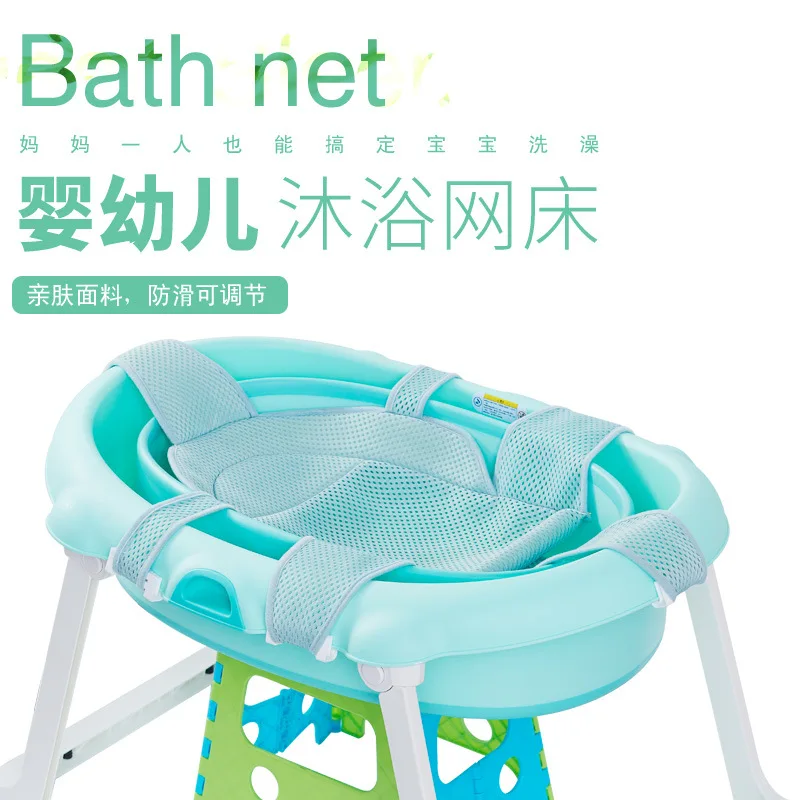 

Infant Net Cross Anti-slip Baby Bath Network Newborns Bath Useful Product String Bag Hair-washing Chair-Sit Lie Universal