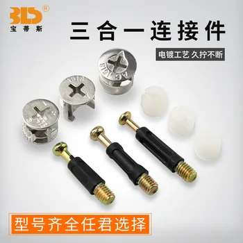 

Po Di, Three-in-one Connector Eccentric Wheel Furniture Wardrobe Alloy Disassembly Fastener Model Completed