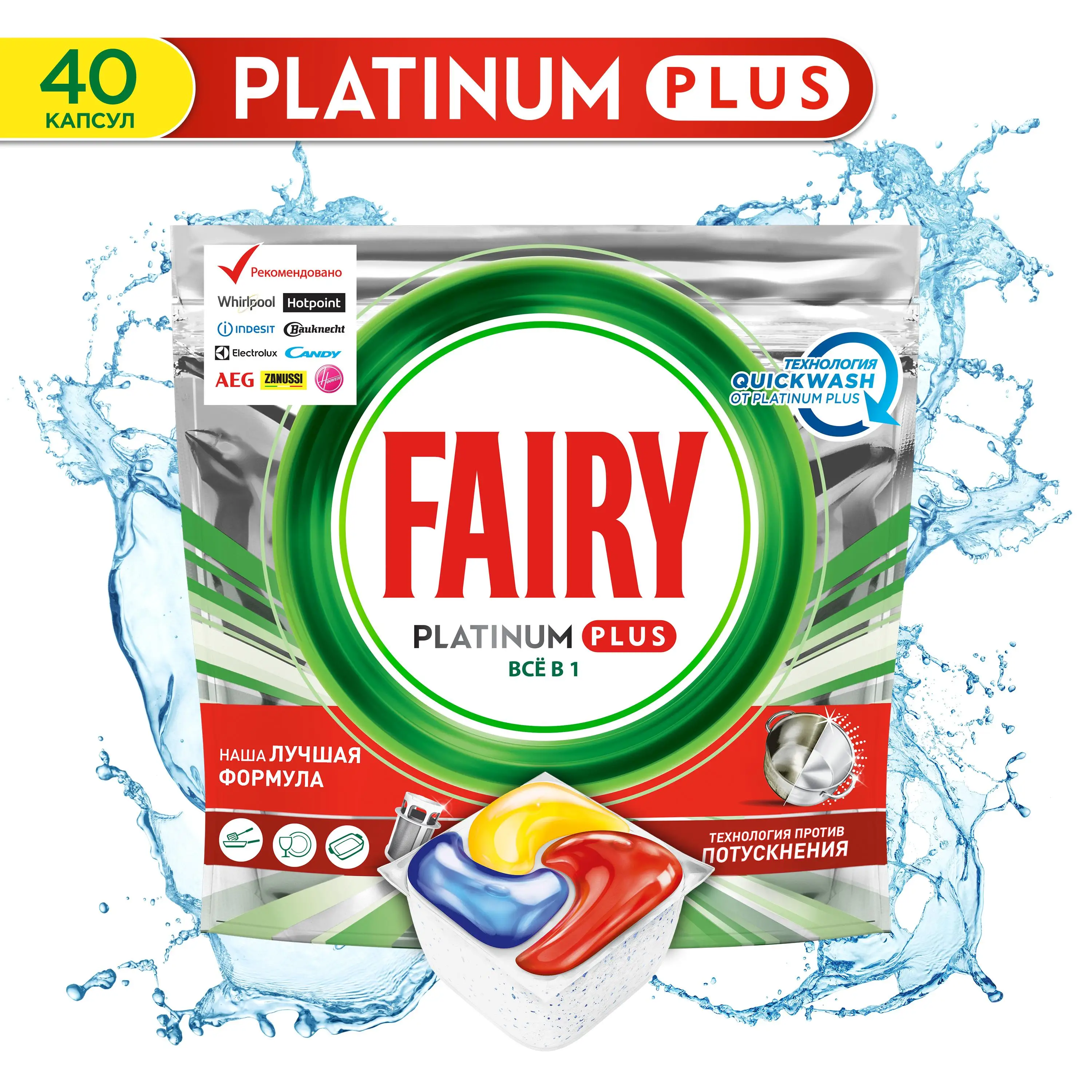 Средство для мытья посуды в капсулах посудомоечных машин FAIRY Platinum Plus All in 1 Лимон