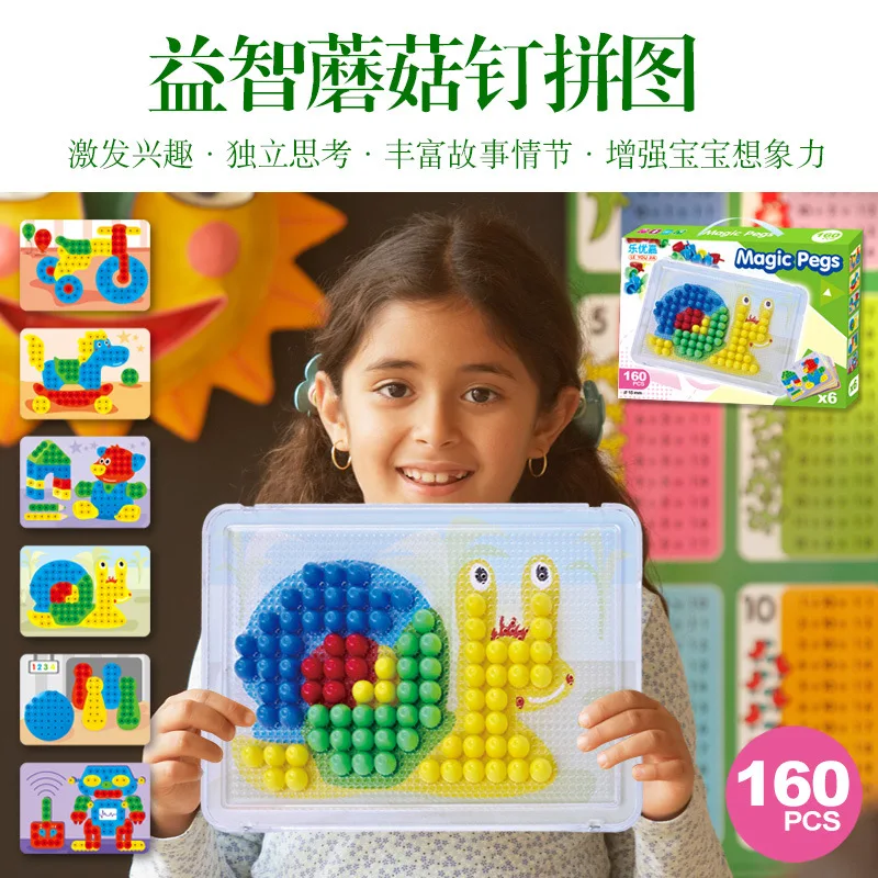

Educational Mushroom Nail in Granule 160 PCs Clever Nails Power Strip DIY Flat Jigsaw Puzzle Intelligence Fight Inserted Educati