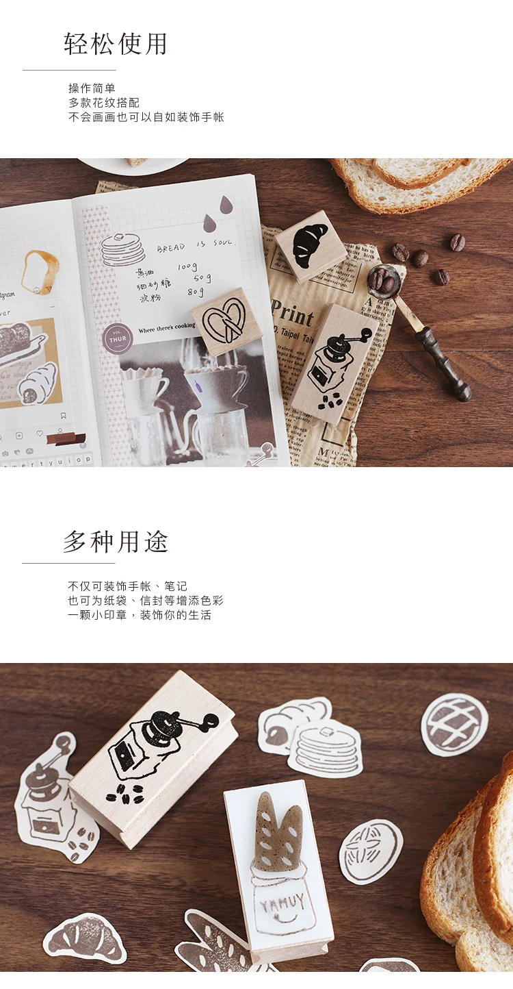 Vintage Breakfast Series Coffee Bread Bullet Journal Wood Rubber Stamp Set for DIY Scrapbooking Cards Decoration Embossing Craft