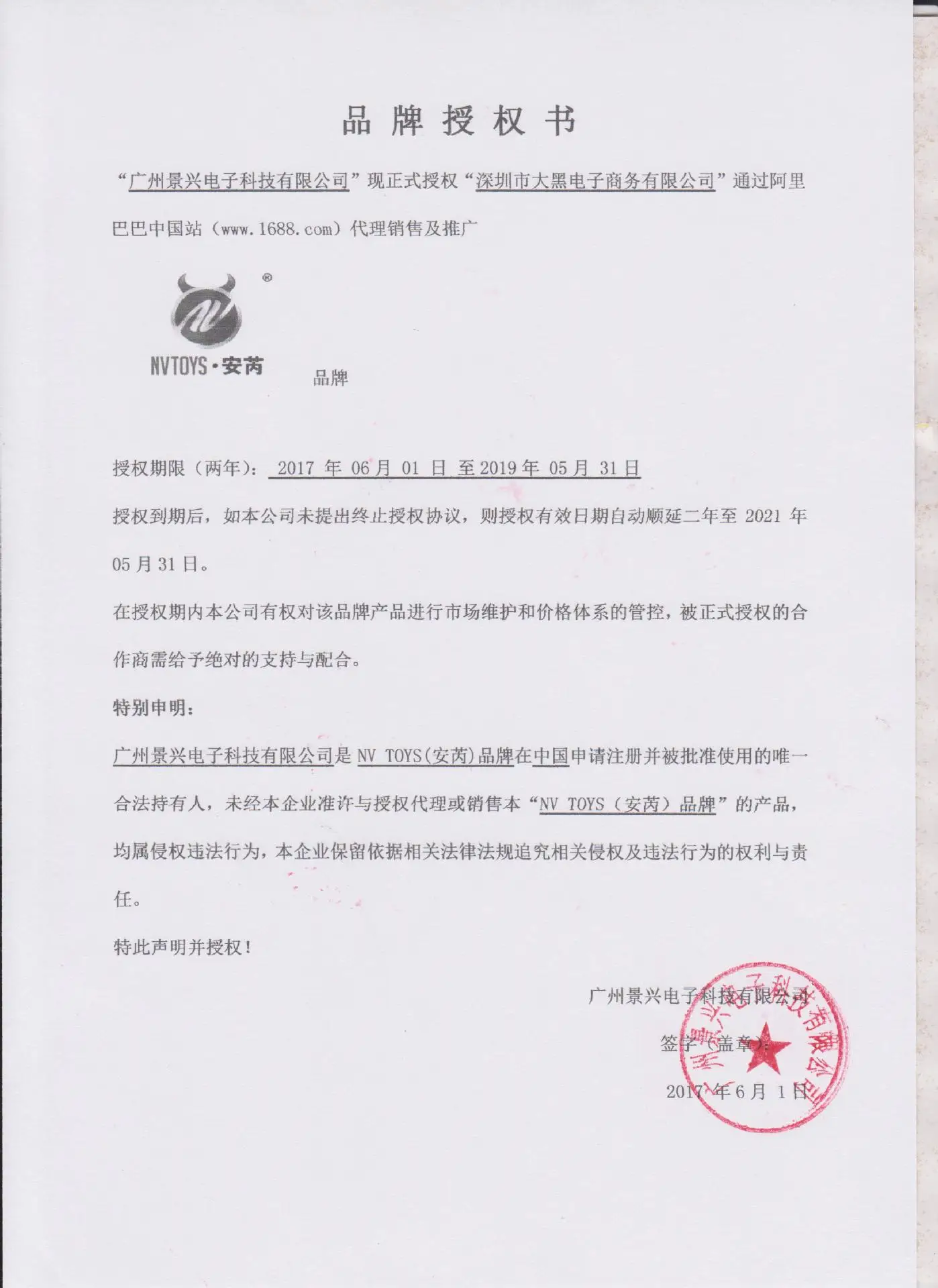 Ann Rui Conch Мужская простата массажер беспроводной пульт дистанционного управления зарядное устройство для мастурбации секс-товары для взрослых