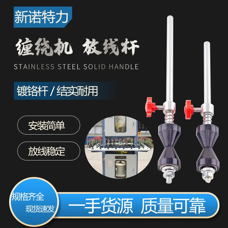 

Winding machine rubber iron top cone accessories wire and cable three pay off frame tension frame winding and stranding machine