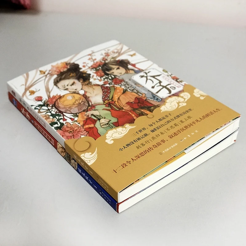 2 книги/набор китайская книга Цзе Цзы для малышей серия в истории фэнтези новинка