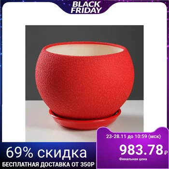 

Flowerpot "Ball" silk, red, 4.1 l