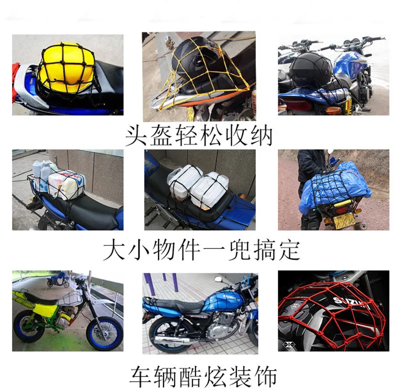 Напрямую от производителя,, мотоциклетный багажный шлем с сеткой, сетчатый корпус, эластичная сеть, веревка