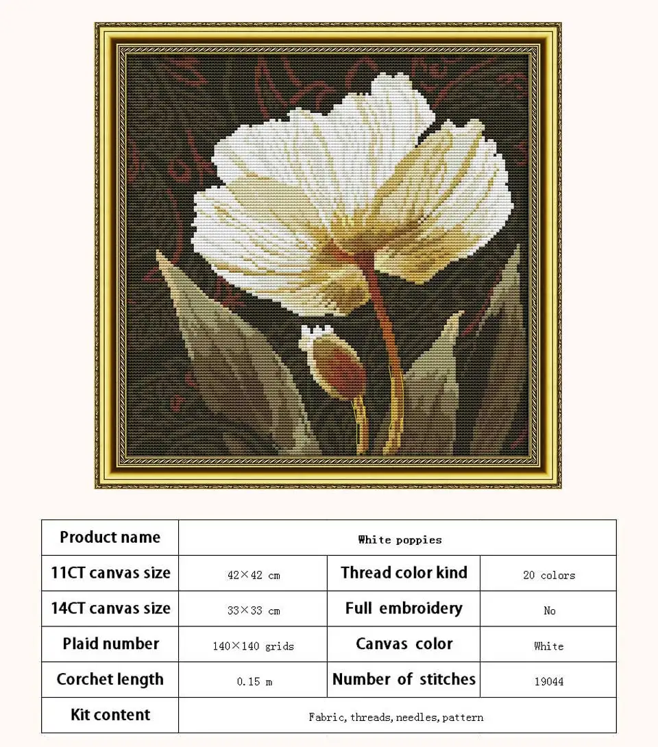 H648-白色罂粟花