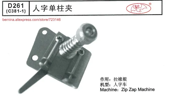d261 siruba folder Foor 2 or 3 Needle Sewing Machines for SIRUBA PFAFF JUKI BROTHER | Дом и сад