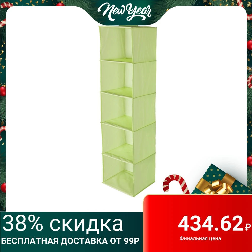 Органайзер Remiling 30*30*120 см|Органайзеры| |