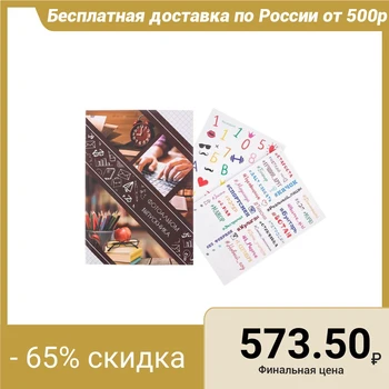 

Photobook with stickers "photo album of The Graduate", 29x21 cm, 18 sheets
