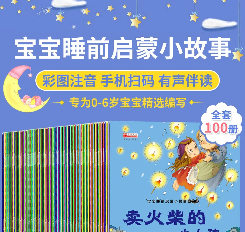 Полный набор 100 Эта классическая детская книга для чтения на ночь Маленькая книга с картинками 3-6 лет детский сад первоклассный интермедиа
