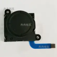 50 шт. черный 3D аналоговые джойстики для замены джойстиков для переключателя shand ДЛЯ NS Joy-Con ручка контроллера для ремонта