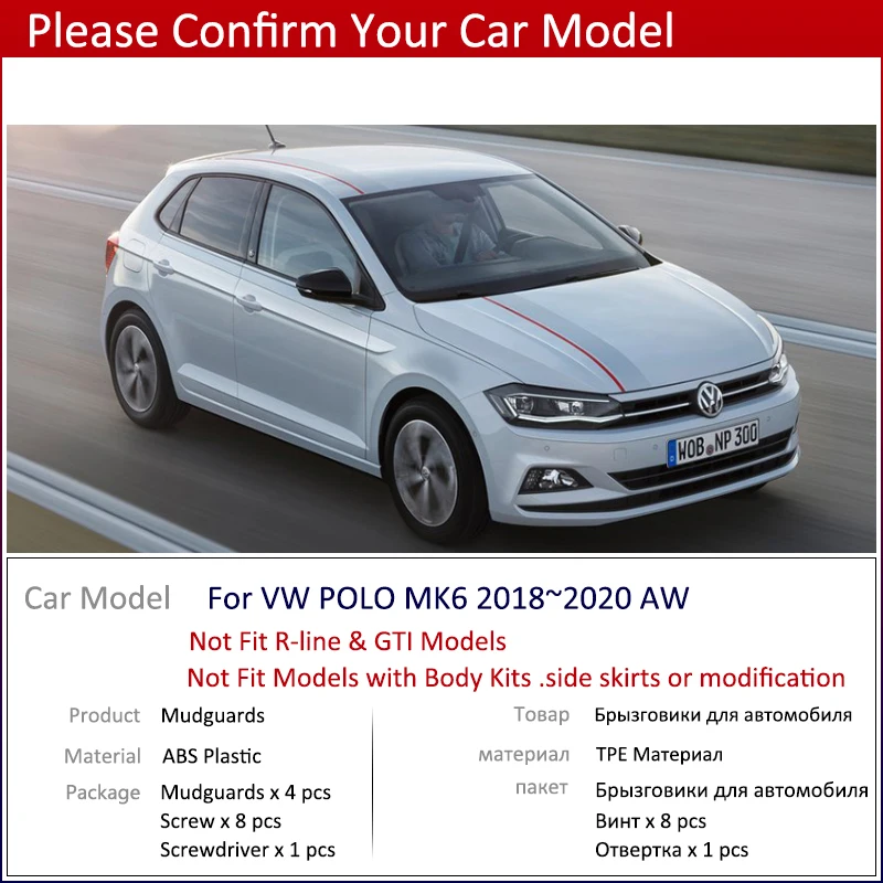 Для Volkswagen VW Polo MK6 AW Автомобильные Брызговики передние задние брызговики Брызговики автомобильные аксессуары