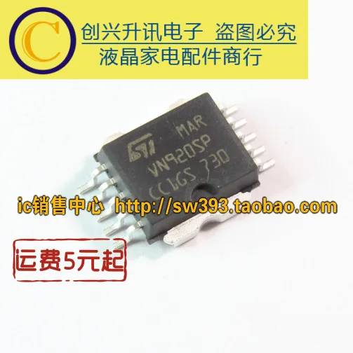 2 шт./VN920SP
