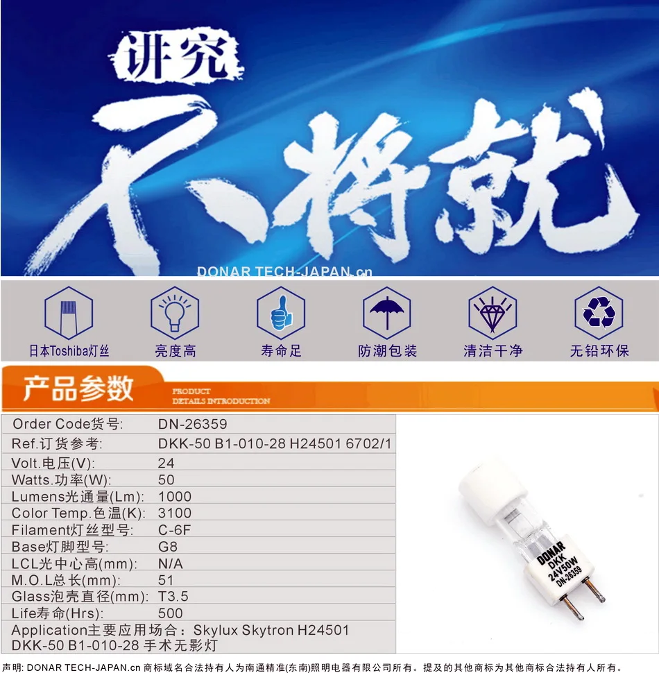 Replacement G8 Bulb For Skytron/Skylux Dental Lights - 24V 50W By Bulbsandbatteries (UPC 608347684329)-958911