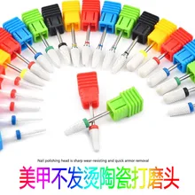 Многостильный электрический шлифовальный станок для ногтей керамическая шлифовальная насадка для ногтей полировщик сверло высокого качества