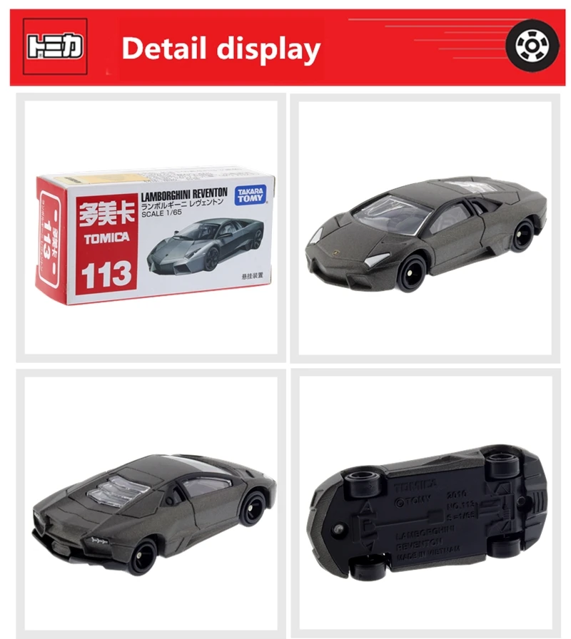 tomica lamborghini reventon