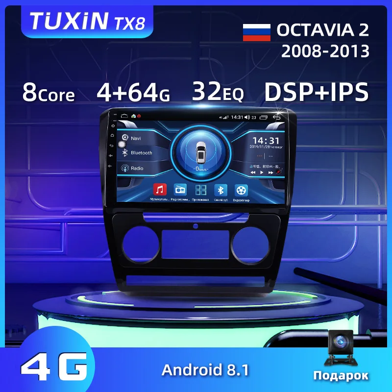 TUXIN 2 Din Android Магнитола для Skoda Octavia A5 2008 2009 2010 2011 2012 2013 8.1 Автомобильный
