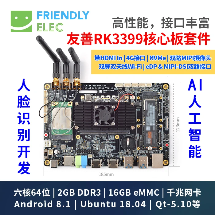 Для(" EDP hd+ 4G Двойная посылка) Дружественный SOM-RK3399 core board двухголовый HDMI в push-stream распознавание лица ai developmen