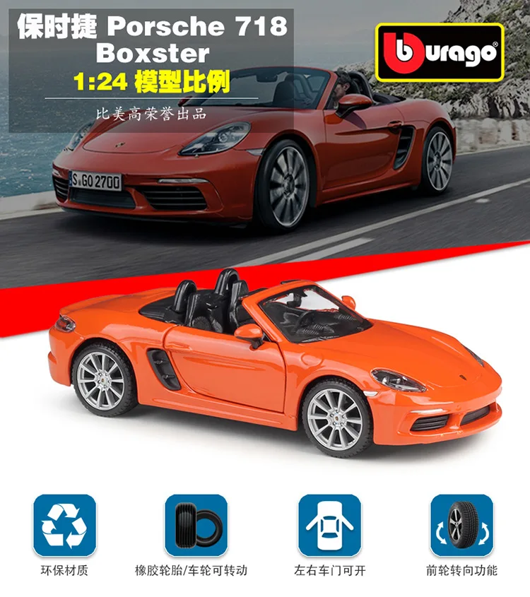 Bburago 1:24 Porsche 718 Boxster Кабриолет моделирование, брелок для автомобильных ключей, модель собирать рождественские подарки игрушка