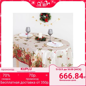 

Tablecloth Dolyan "New Year's mood" 145х300 cm, polyester 100%