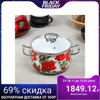 

Casserole "Poppies", 2 L, d = 16 cm, glass lid