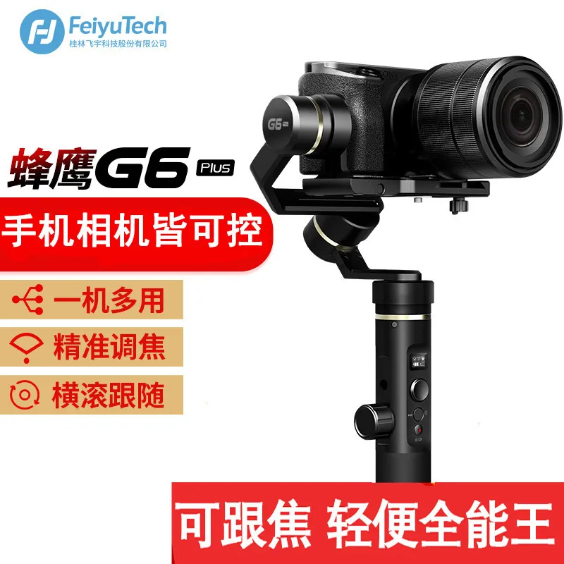 

Feiyu G6 plus Buzzard Hand-held Tripod Head Anti-shake-Follow Focus Adaptation Mobile Phone Camera Currently Available Foreign T