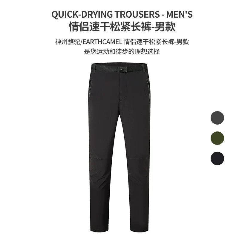 

EARTHCAMEL/earthcamel Couples Quick-Dry Elastic Men Trousers