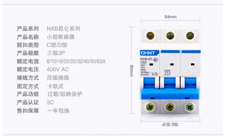 Chnt chint NXB-63 3 p 1a 2a 3a 6a 10a 16a 20a 25a 32a 40a 63a 230 v 380 v diminuto disjuntor mcb Ново dz47