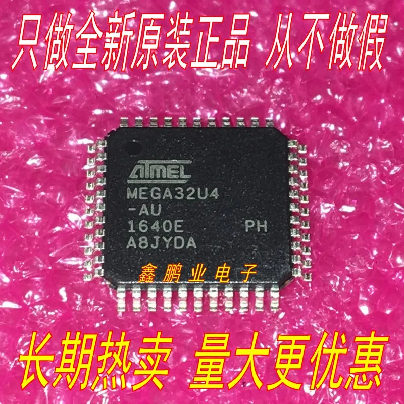 5 шт. ATMEGA32U4-AU 8AVRMCU