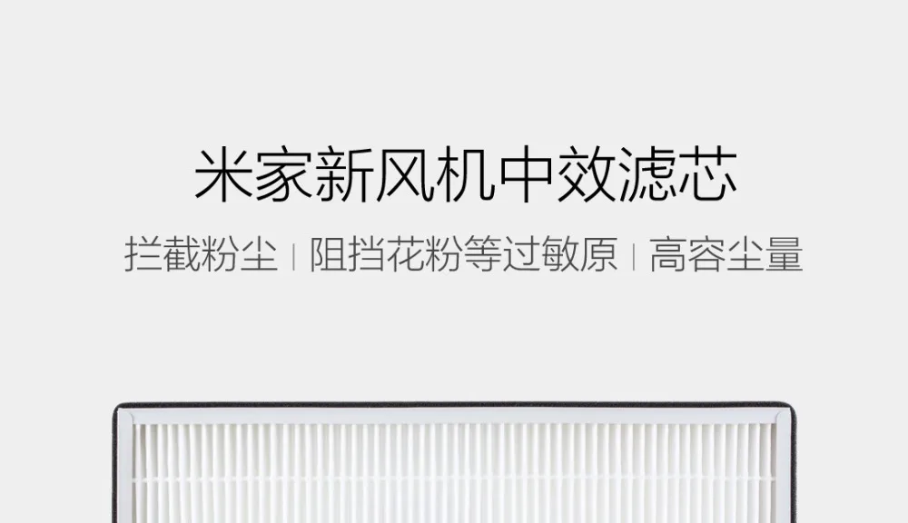 Xiaomi Mijia фильтр для MJXFJ-300-G1 фильтр Система свежего воздуха встраиваемый фильтр элемент фильтра средней эффективности