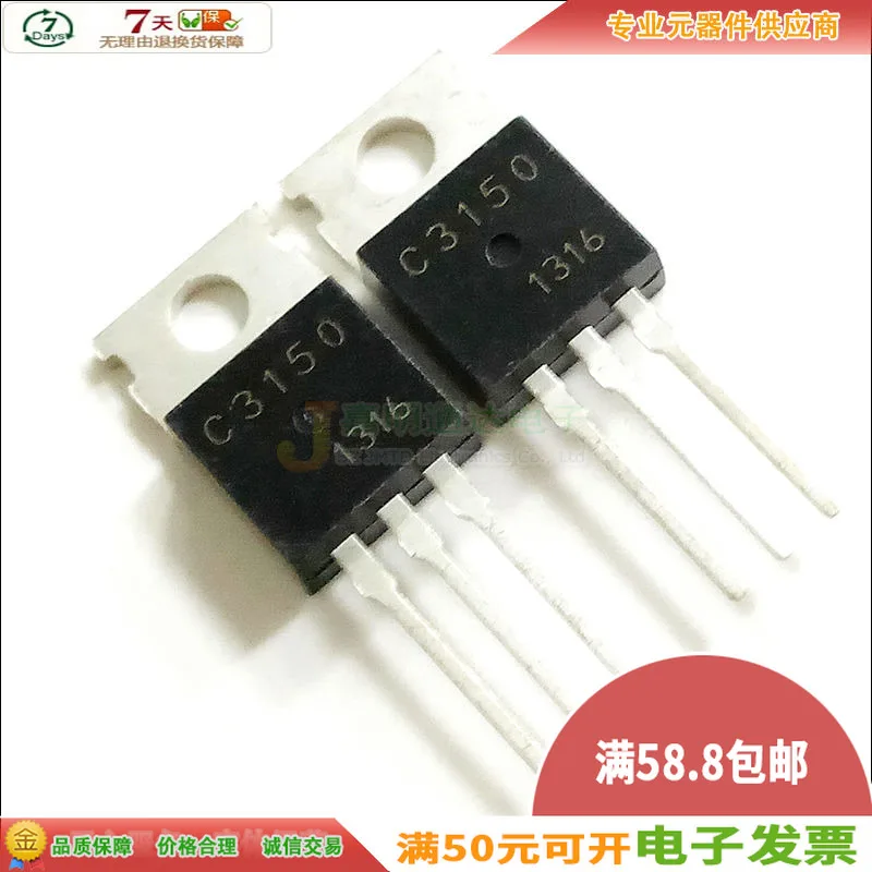 5 шт./2SC3150 C3150-220 900V 3A 50 Вт