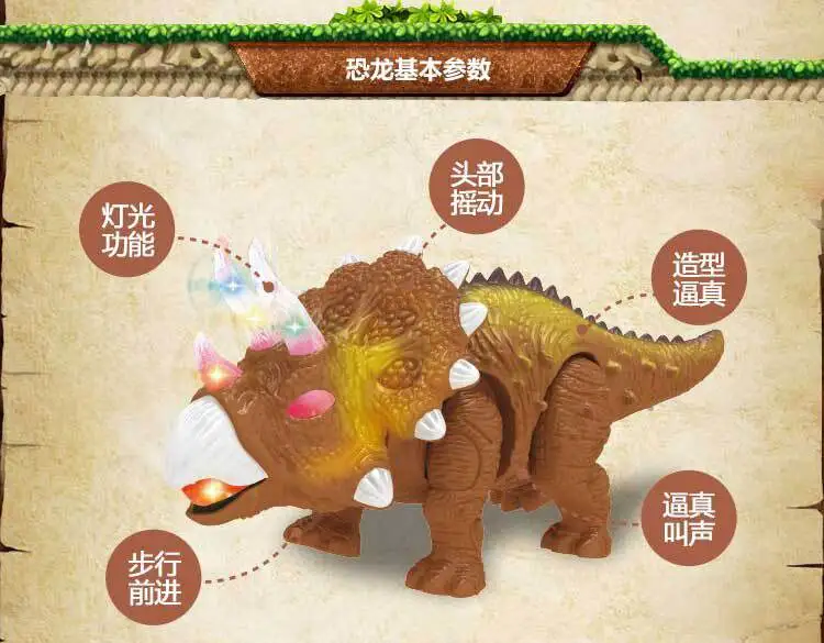 Hot Selling Jurassic Simulation of Electric Dinosaur Toy Will Walk Will Shining Triceratops Stegosaurus Transparent Light Gift