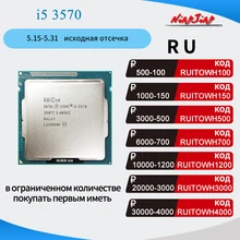 Intel Core i5-3570 i5 3570 3,4 GHz Quad-Core Quad-Gewinde CPU Prozessor 6M 77W LGA 1155