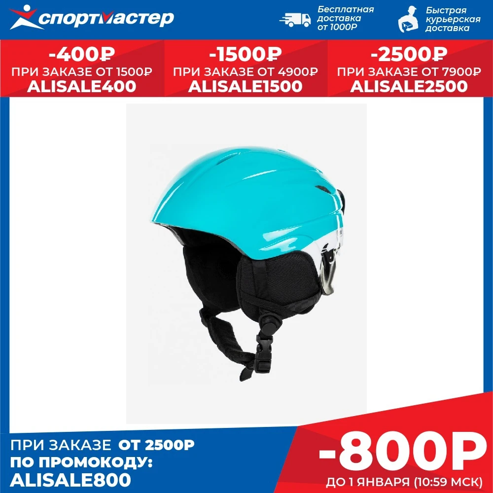 Children's helmet Glissade icy kid's blue shockproof bicycle football roller skates head protection sportmaster sport master Sports Helmets