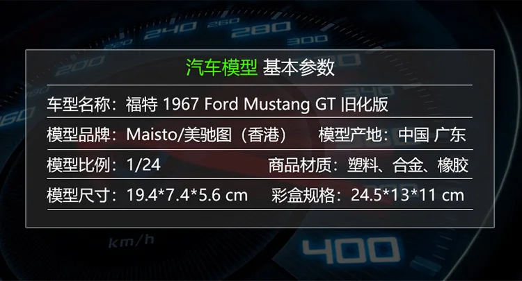 Maisto 1:24 1967 Ford Mustang GT distressed модель автомобиля из сплава коллекция Подарочная игрушка