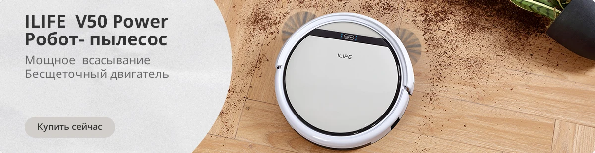 Приложение для пылесоса лайф. Как разобрать робота пылесоса ilife v55 pro. Приложение для питья воды. Приложение для пылесоса лайф. Приложение для пылесоса лайф.