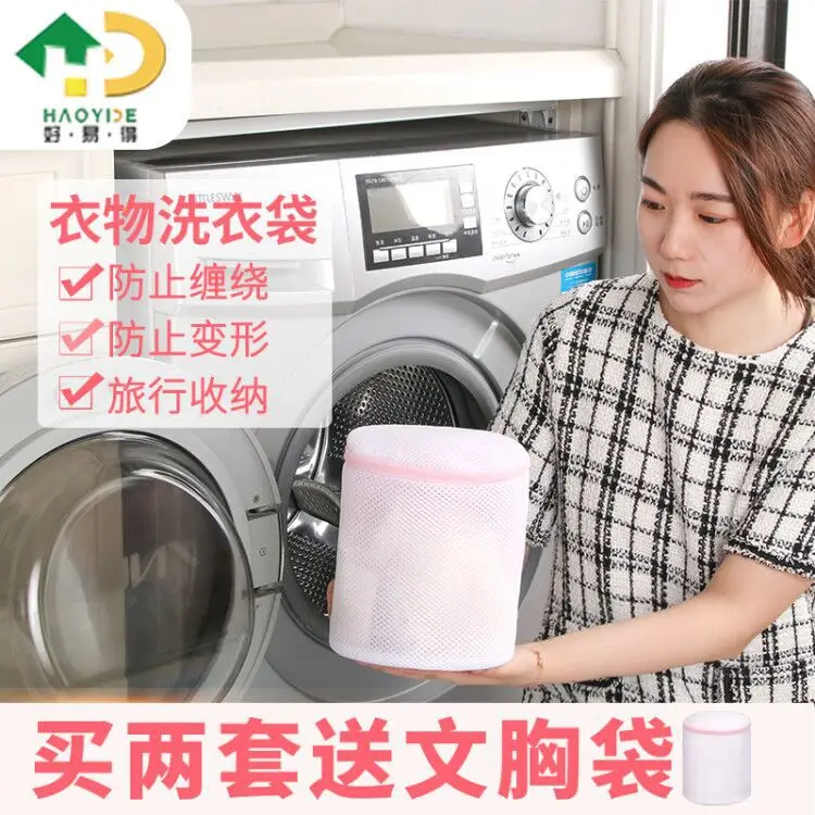 

Laundry Bag Washing Machine Household Anti-Bra for Transformation Underwear Fine Mesh Large Size Extra-large Dormitory Storage M