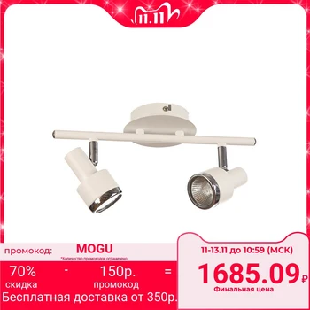 

Spot "perspective" 2x50 W G10 White 4188782