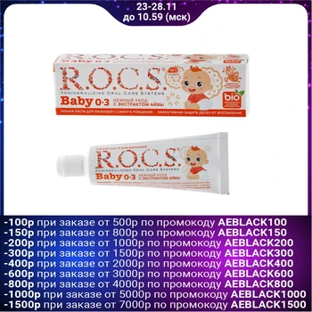

R. O. C. S. "Gentle care" toothpaste, 45 g 4352117