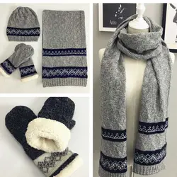 Утолщенный зимний шарф шляпа перчатки набор для мужчин и женщин из трех частей зимний теплый комплект Женская шапка Шарфы мужские зимние