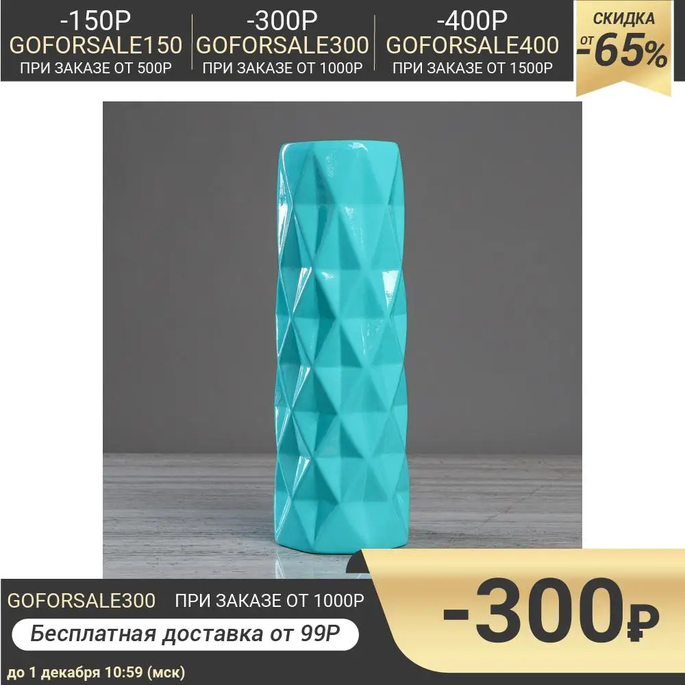 Ваза напольная &quotПоли&quot мятный цвет глазурь 41 см 1 сорт | Дом и сад