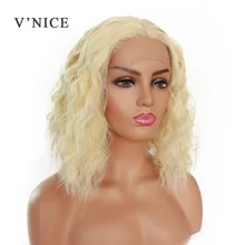 V'NICE, короткие, светлые, волнистые, без клея, синтетические волосы на кружеве для женщин, средняя часть, Термостойкое волокно, для ежедневного косплея, женские волосы