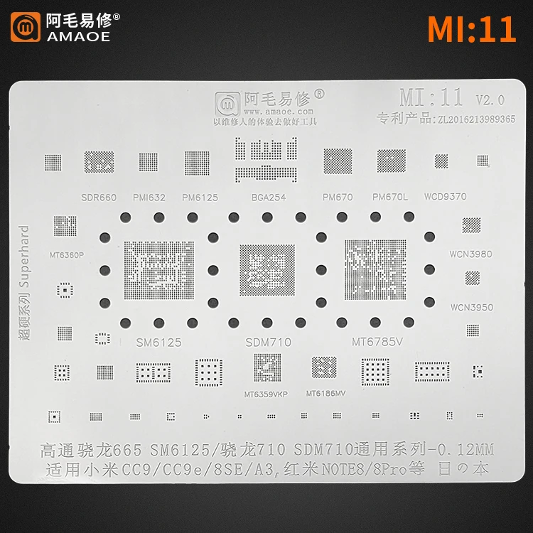 Шаблон AMAOE BGA для реболлинга пайки трафарет Xiaomi CC9e REDMI note8 SM6125 /SDM710/CPU PM670 PM6125 BGA254 |